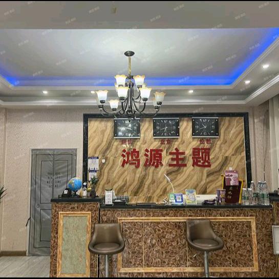 鸿源主题