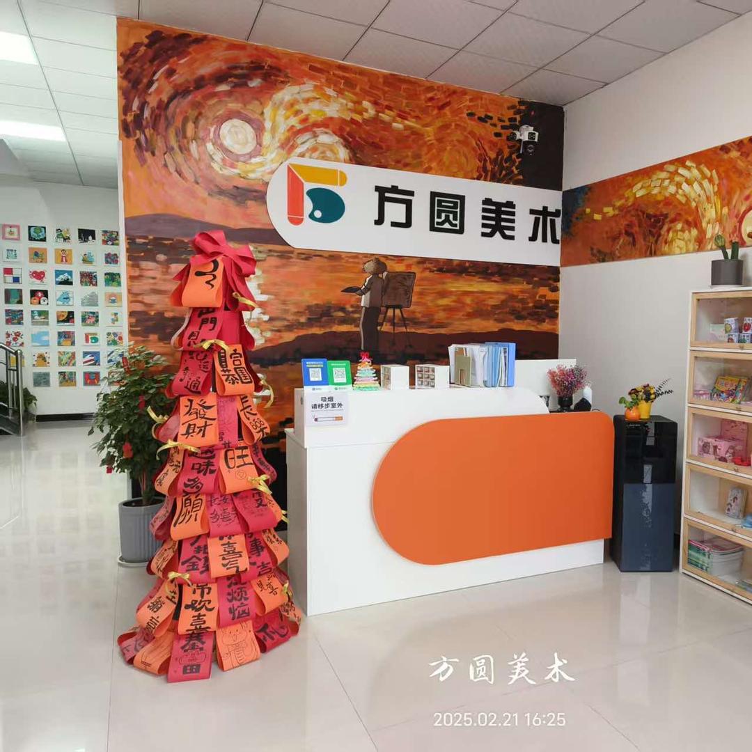 方圆美术