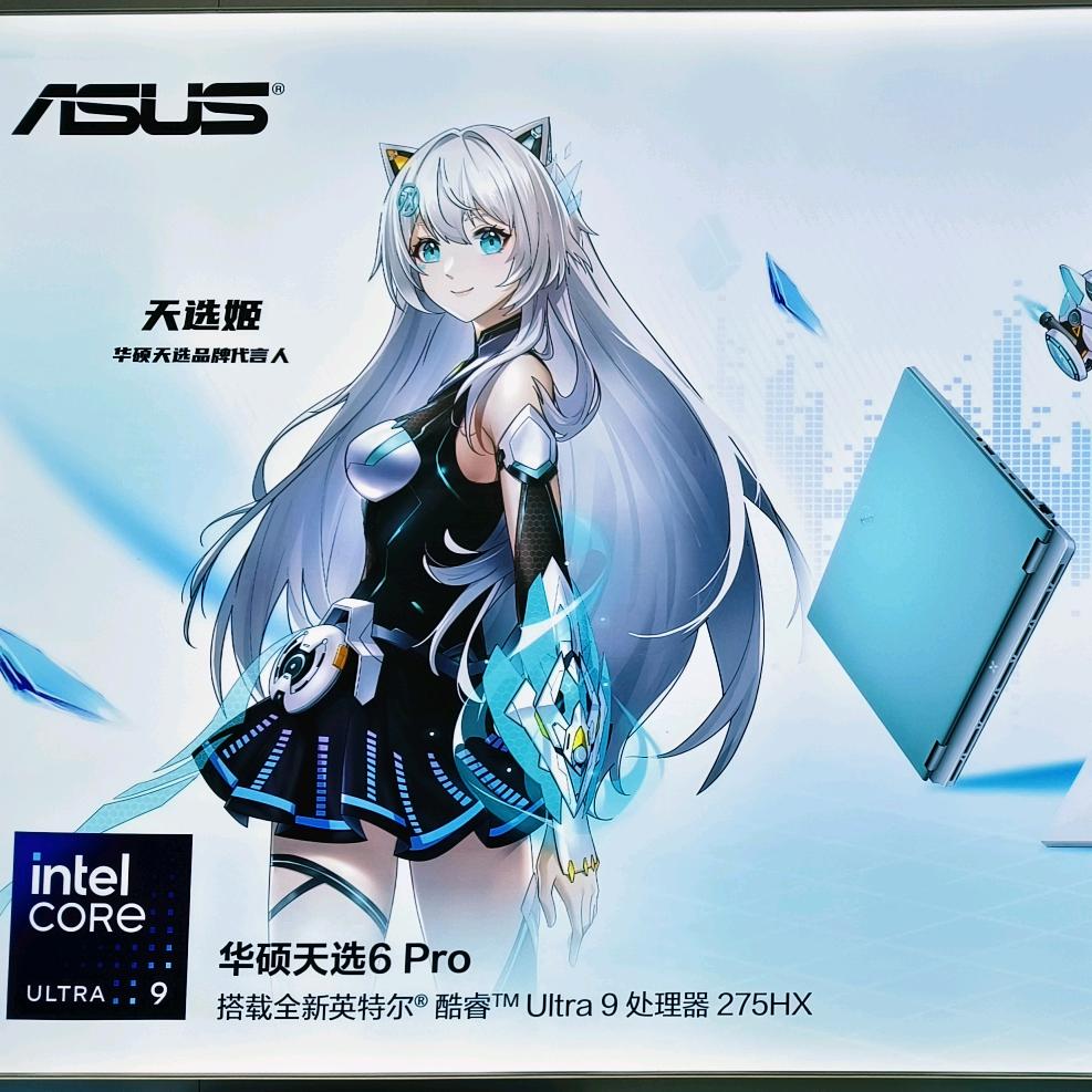衢州华硕电脑