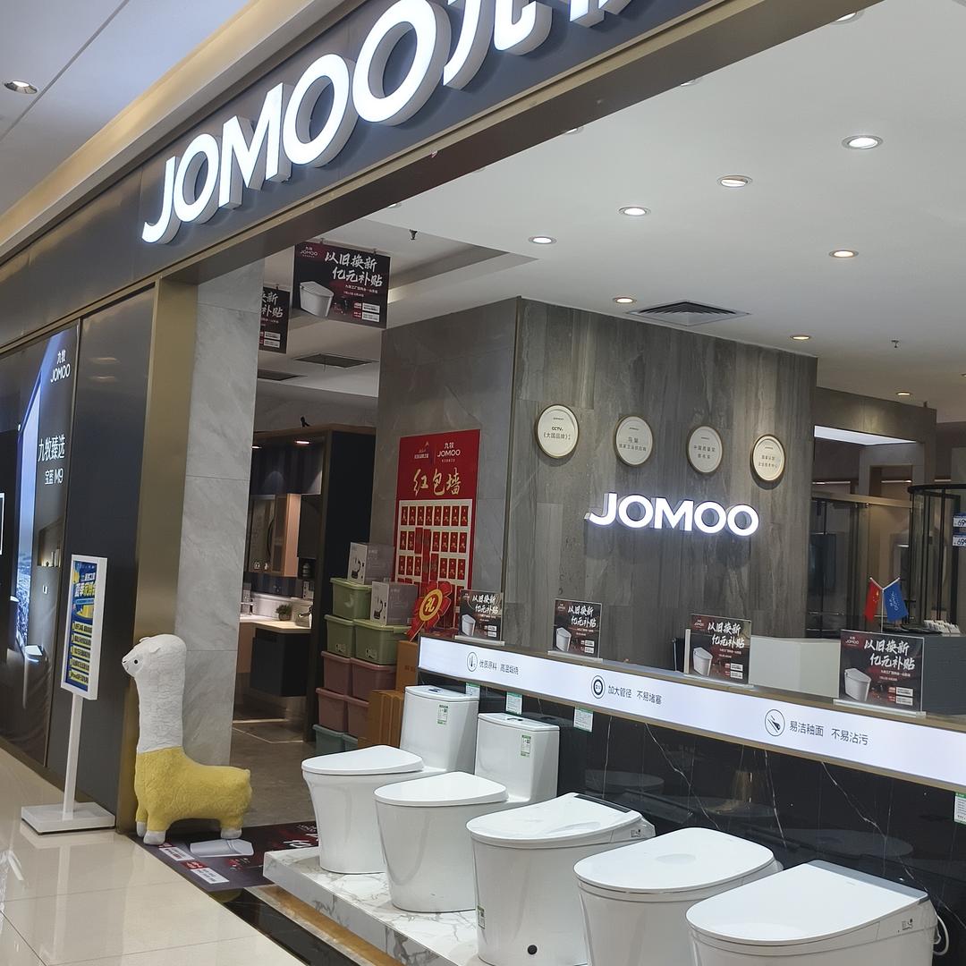 九牧卫浴（居然之家北城店）