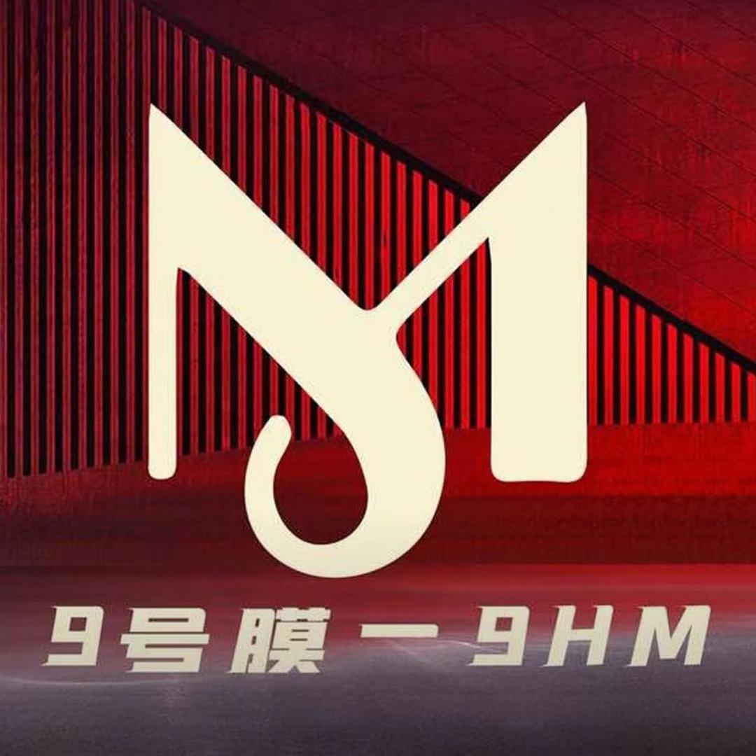 9号膜工厂直营店(长安店)官方号