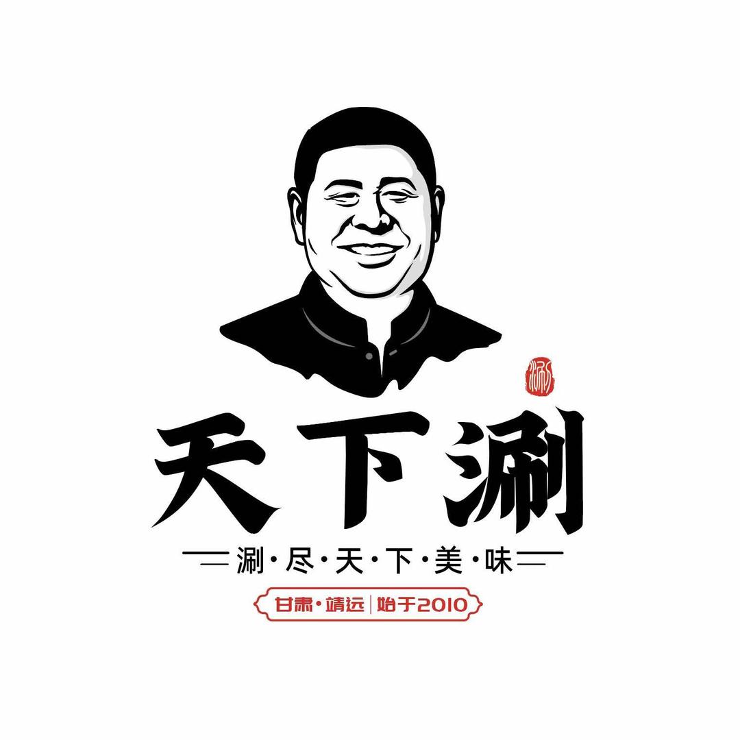 天下涮火锅官方号