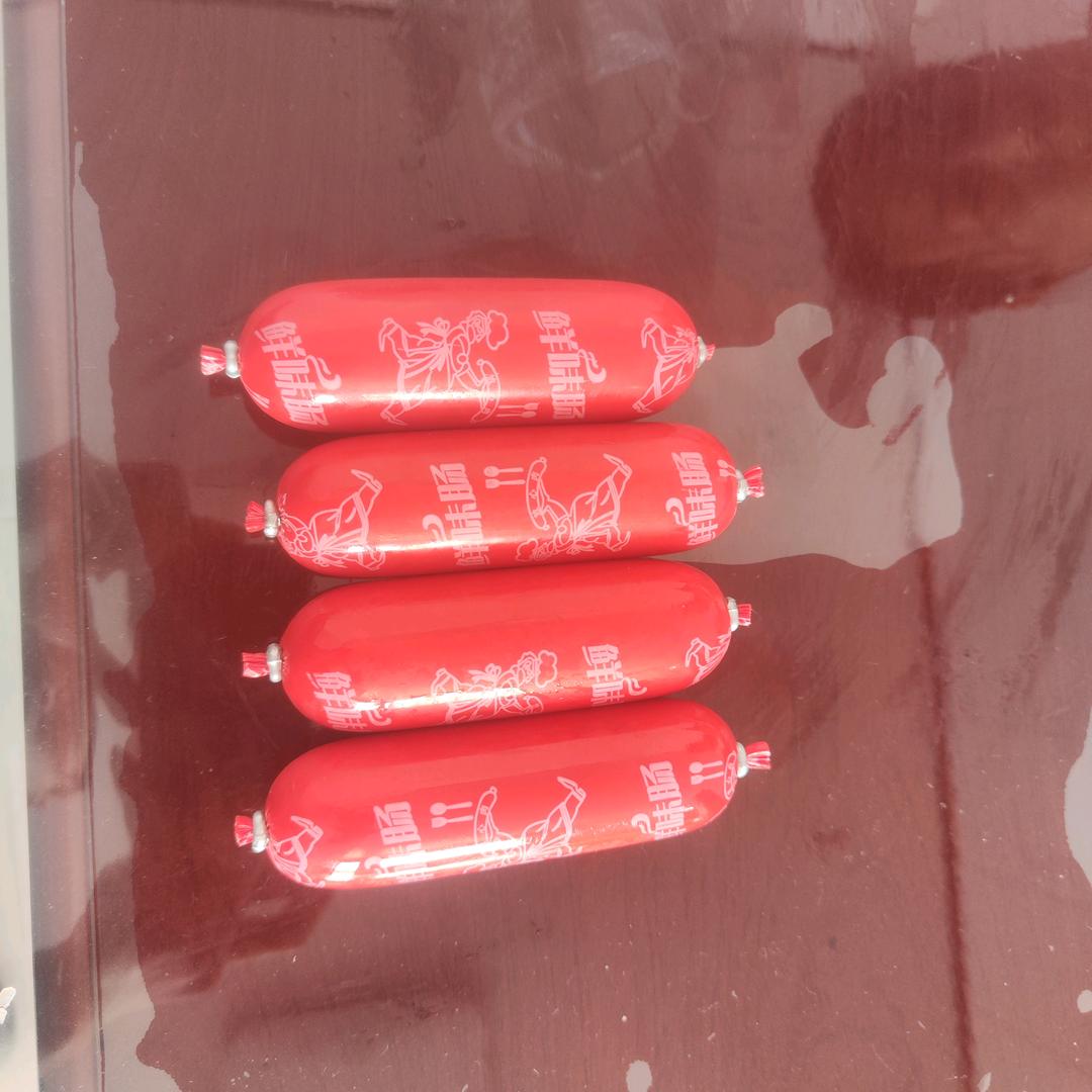 若比邻香肠加工