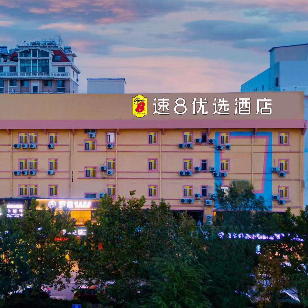 速8优选酒店（威海高铁汽车总站店）
