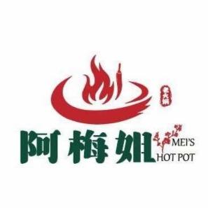 阿梅姐老火锅(喀赞其店)