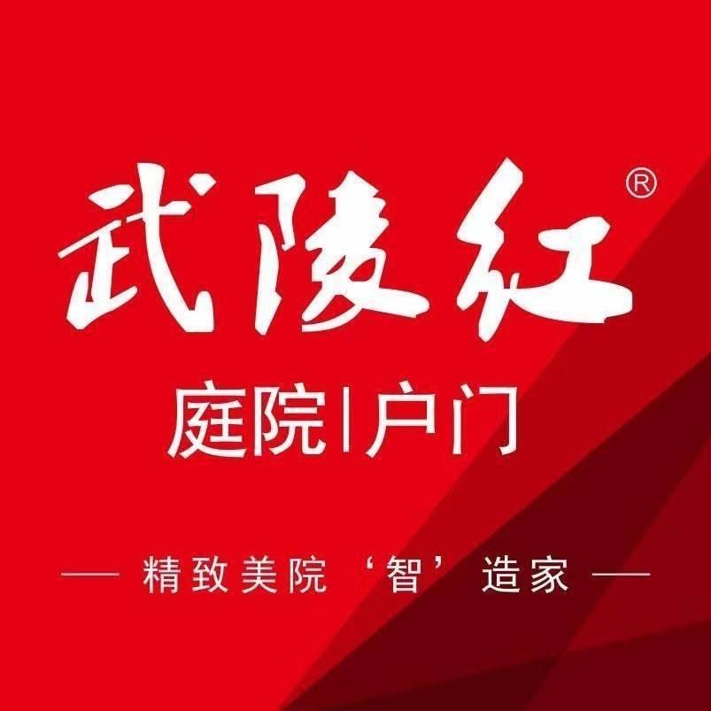 常德武陵红门窗综合展厅