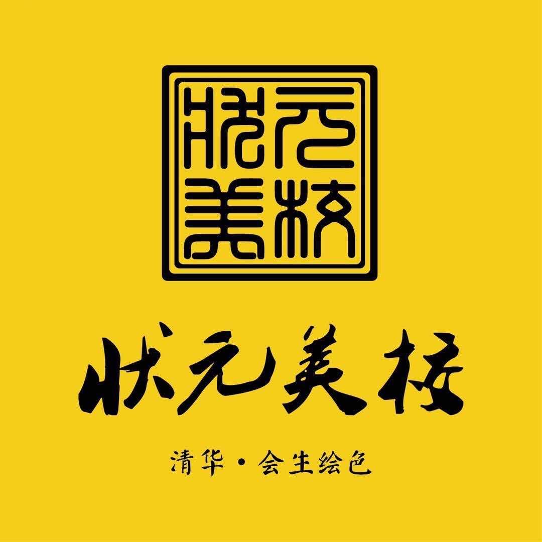 大连.状元美术书法.开发区校区