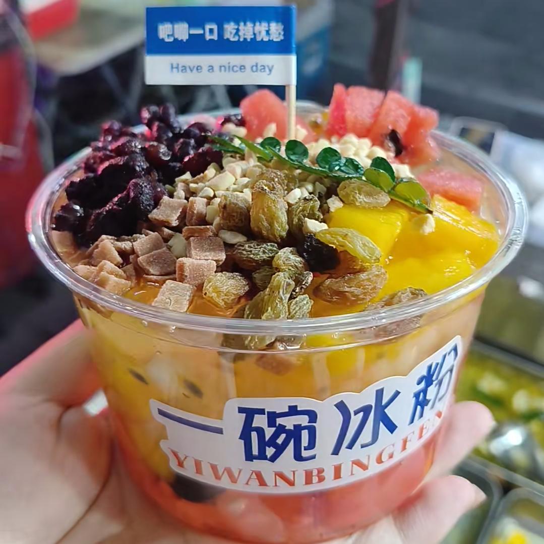 芋见麻糍糖水铺