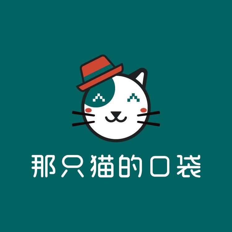 那只猫的口袋