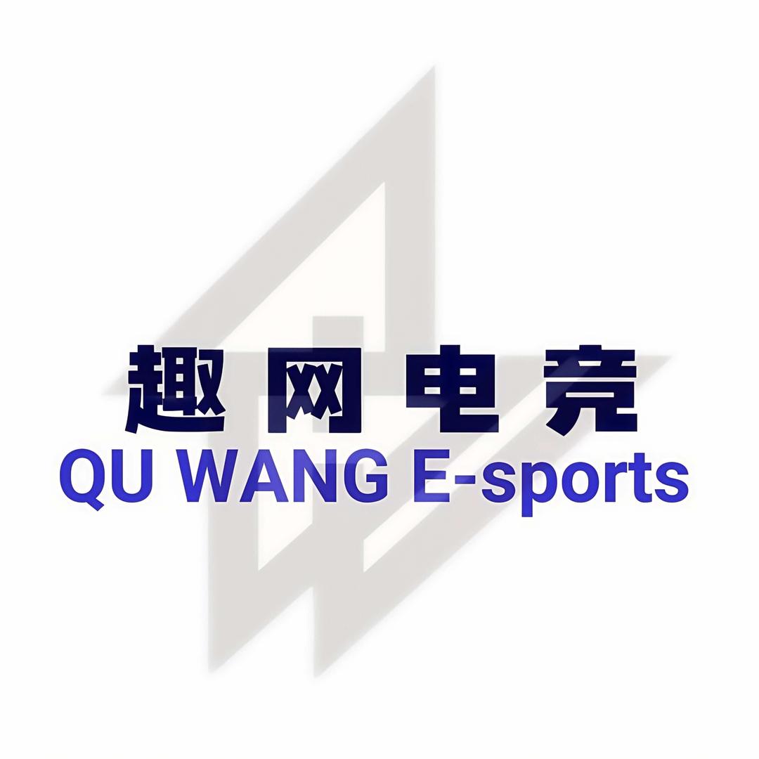 趣网电竞-官方