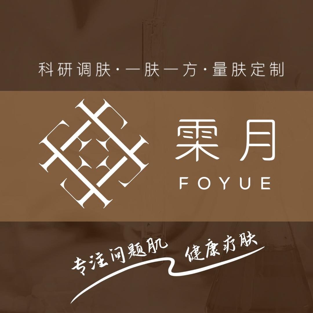 雬月美容(钓鱼台店)