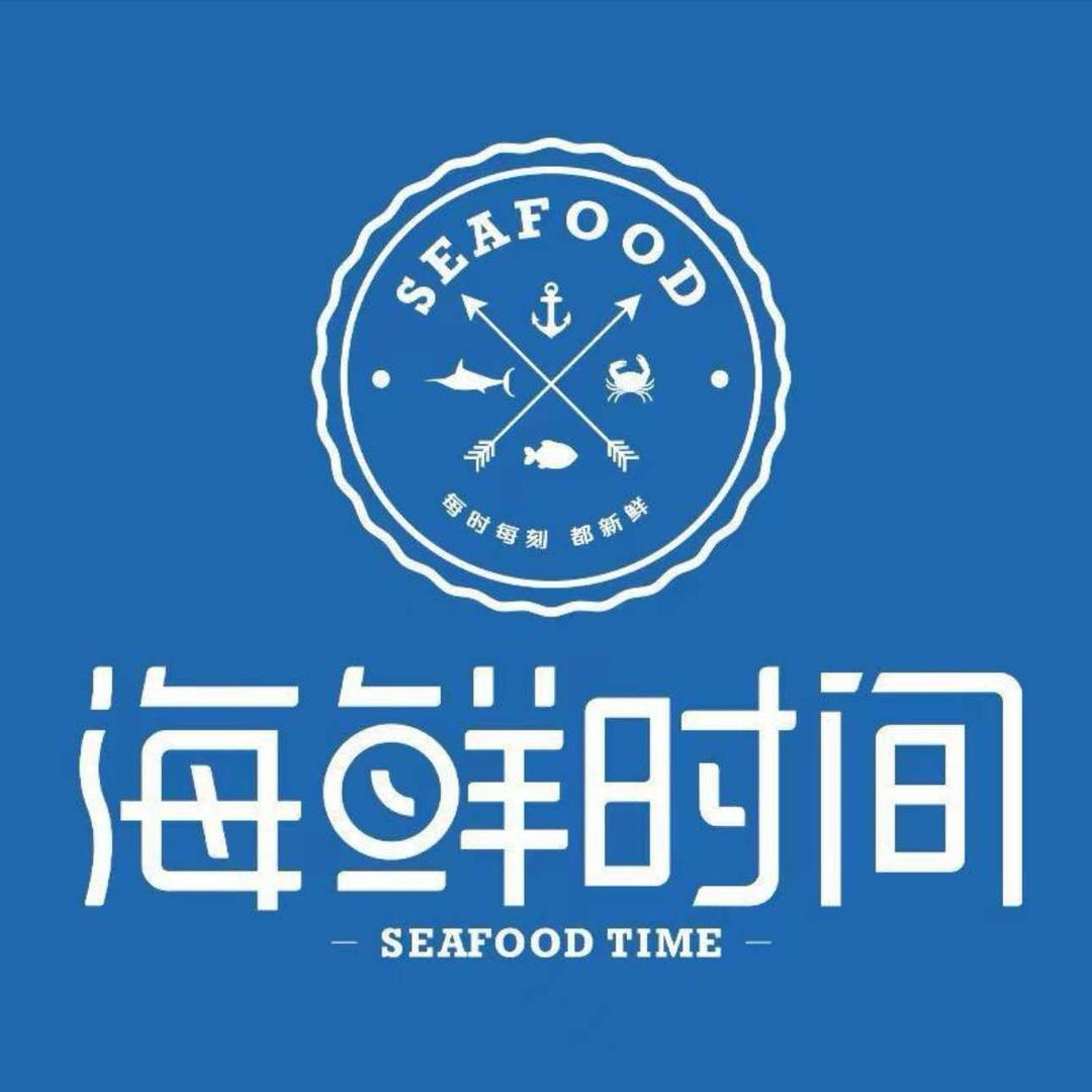 海鲜时间自助餐厅（高平店）