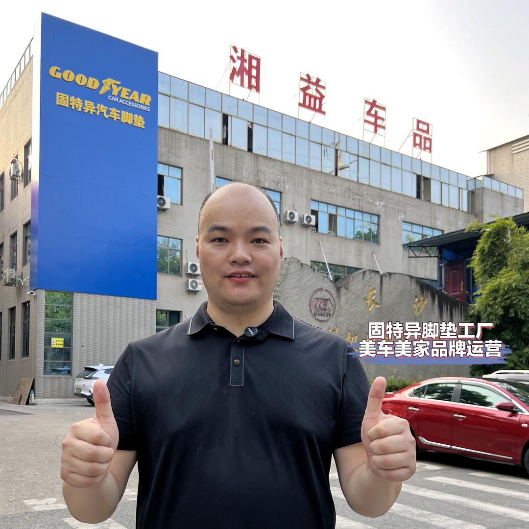 卖脚垫的金哥匠心巧手店