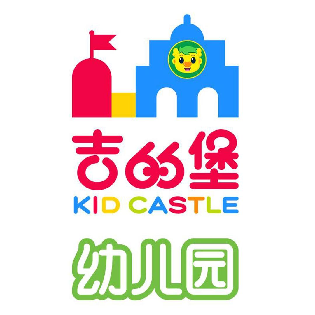 成都市吉的堡蓝天幼儿园