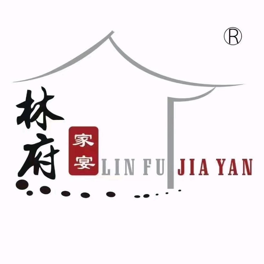 林府家宴