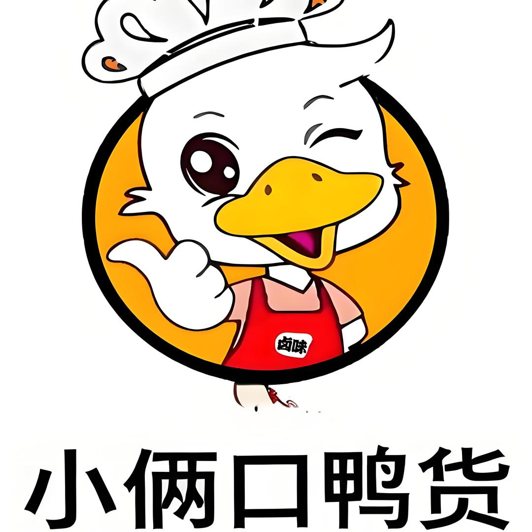小俩口鸭货