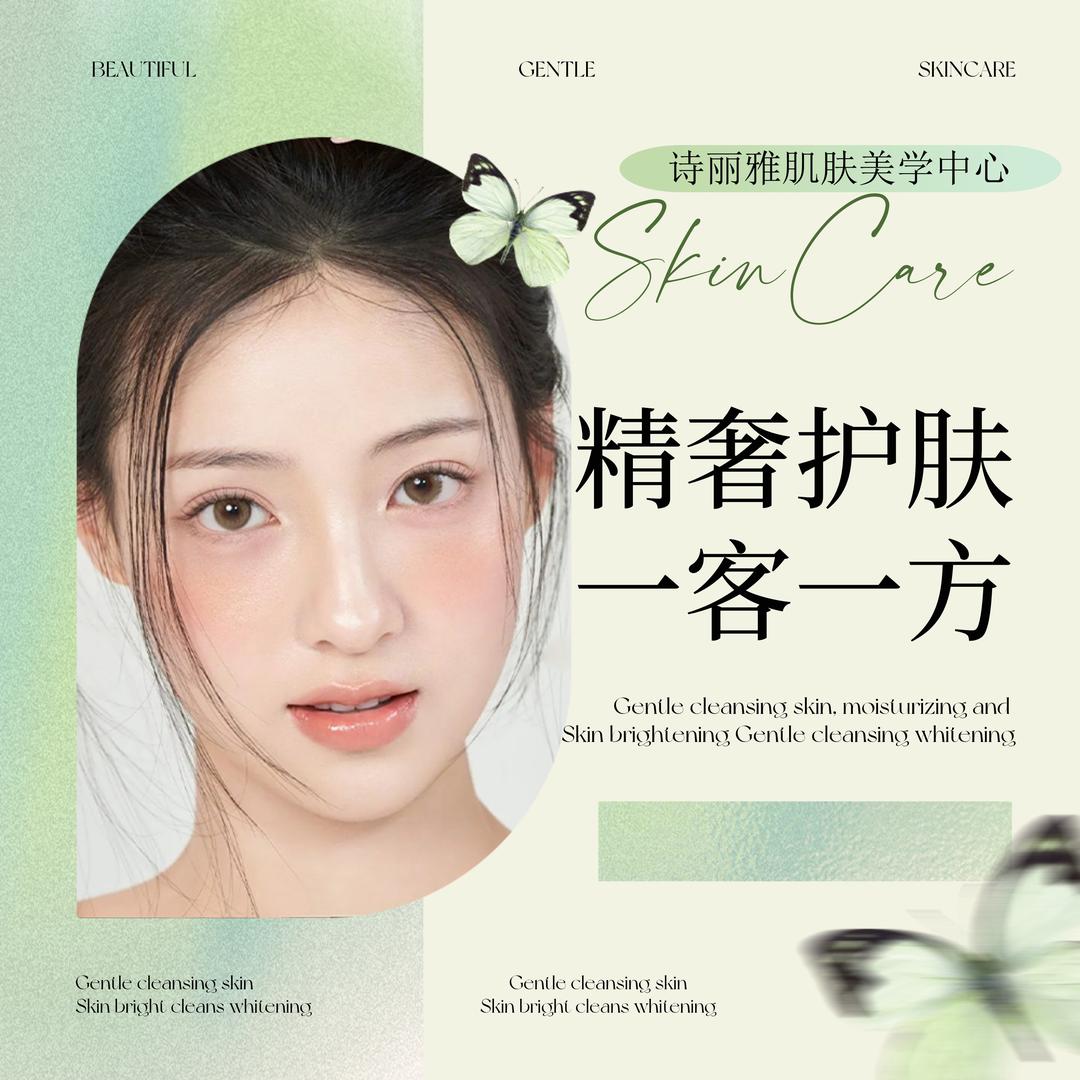 诗丽雅皮肤管理（安海上悦城店）