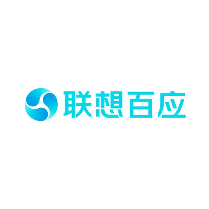 联想百应服务