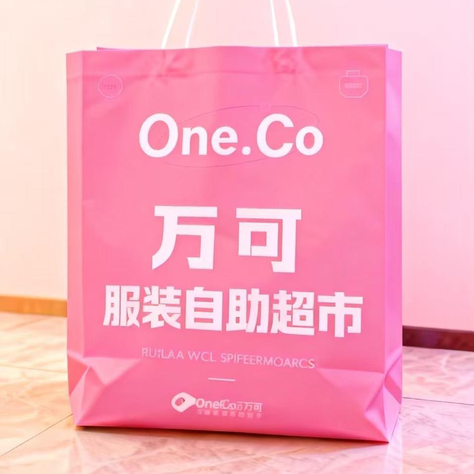 万可服装自助超市官方号