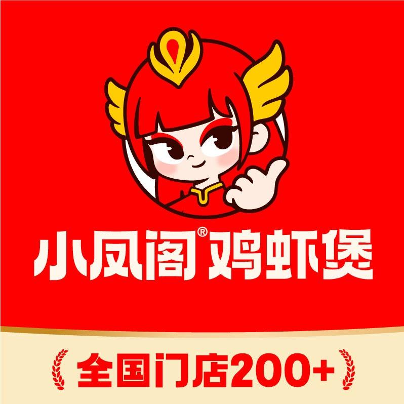 小凤阁鸡虾煲（淮南吾悦店）