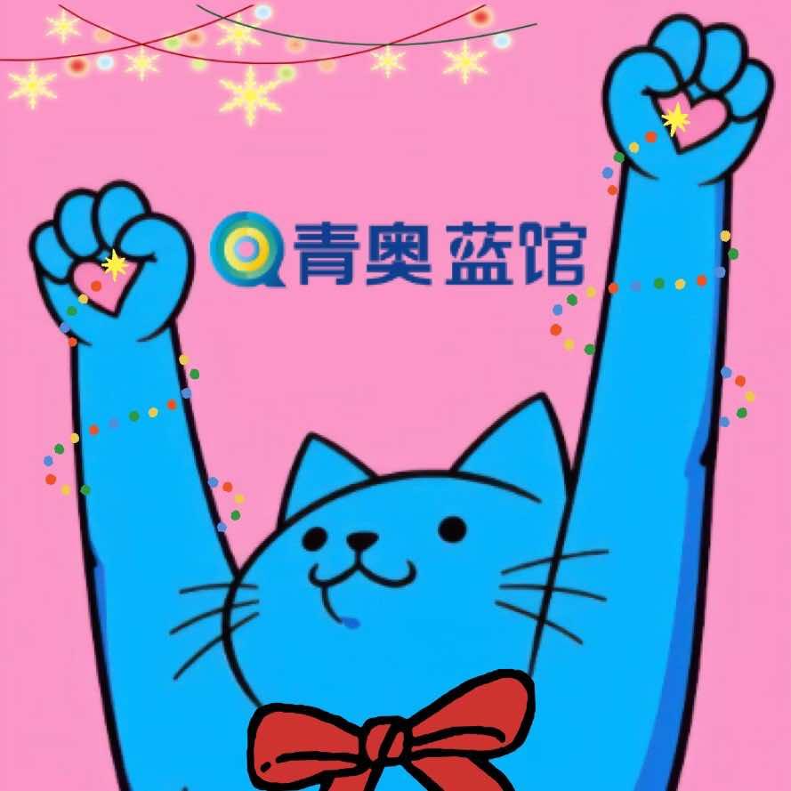 青奥蓝馆运动中心·篮球·羽毛球