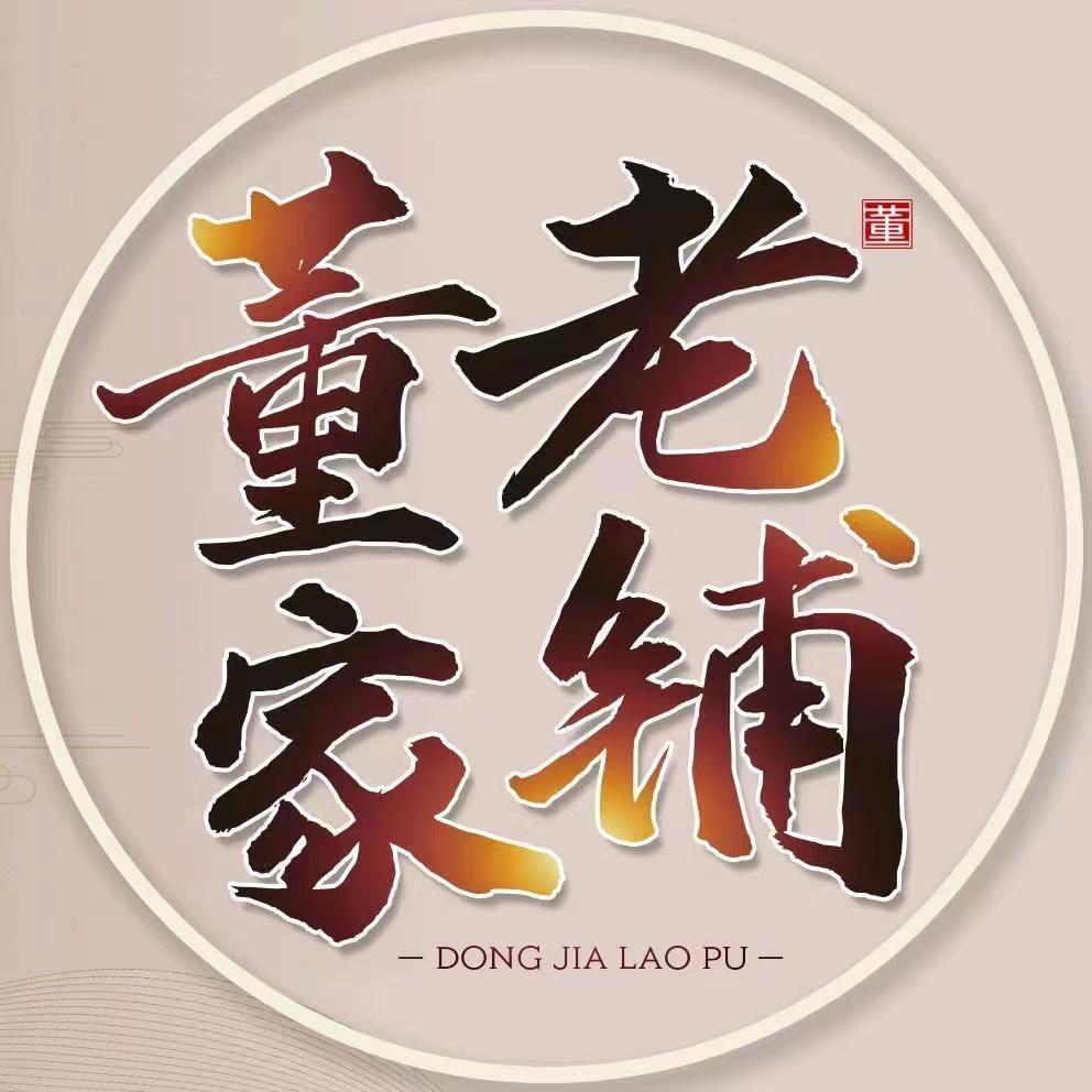 董家老铺·昆明(美丽新世界店)