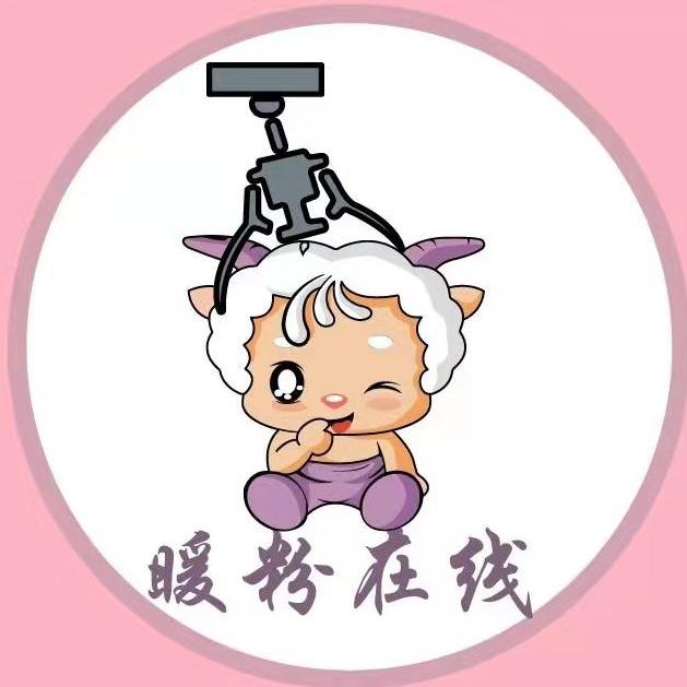 暖粉在线我要夹娃娃（南京鼓楼店）