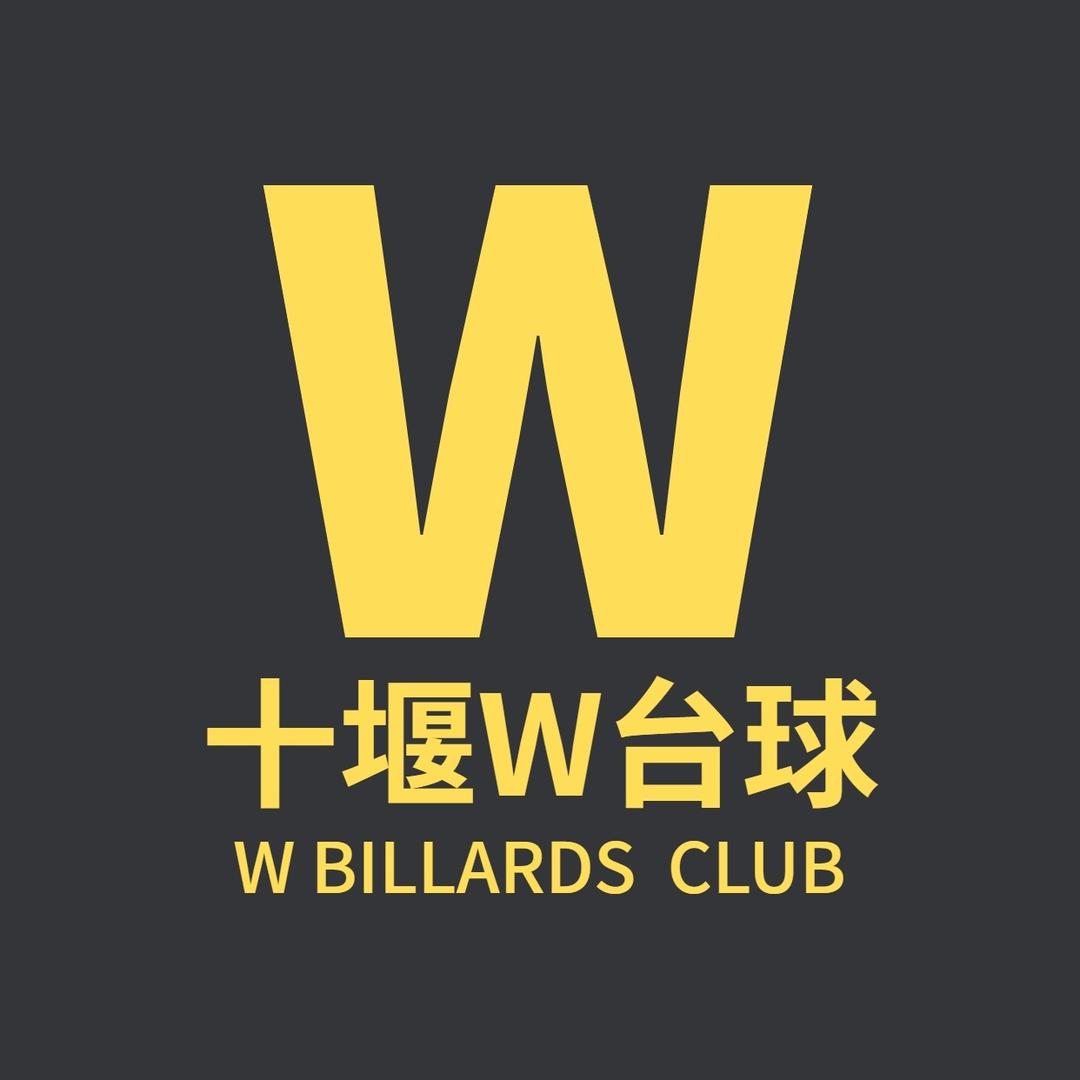 十堰W台球(华悦城店)