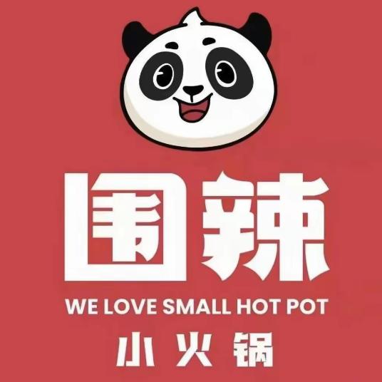 围辣小火锅（行政路店）