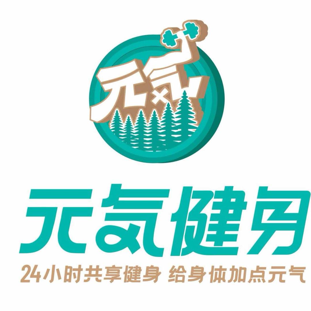 元气健身颖秀路店