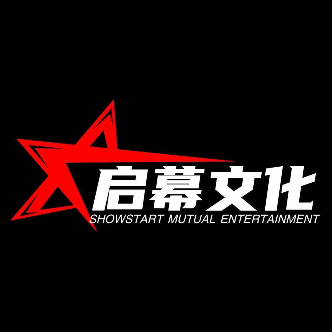 启幕人文化