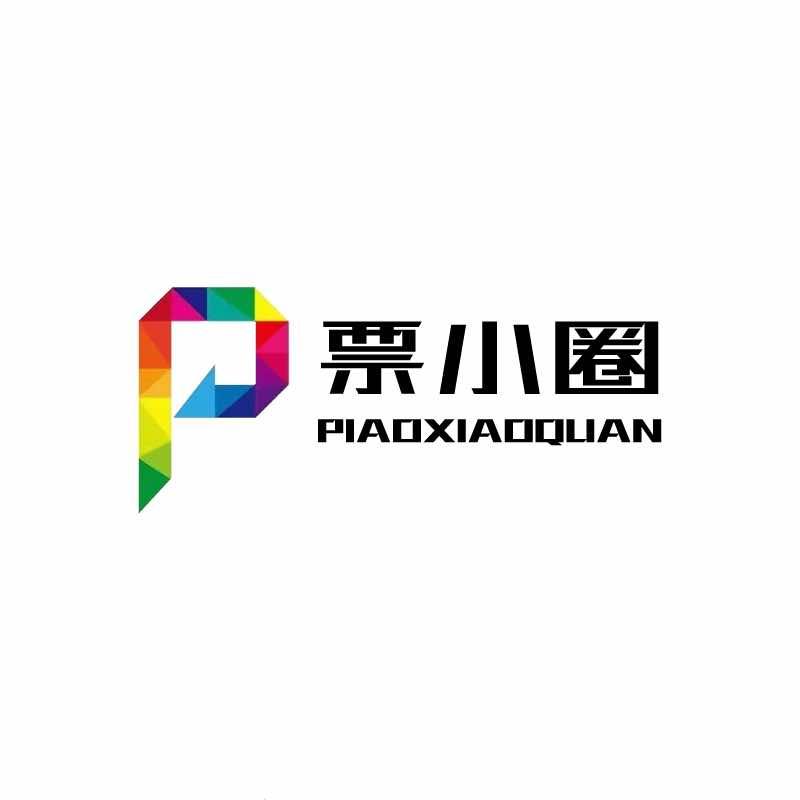 票小圈（脱口秀相声）