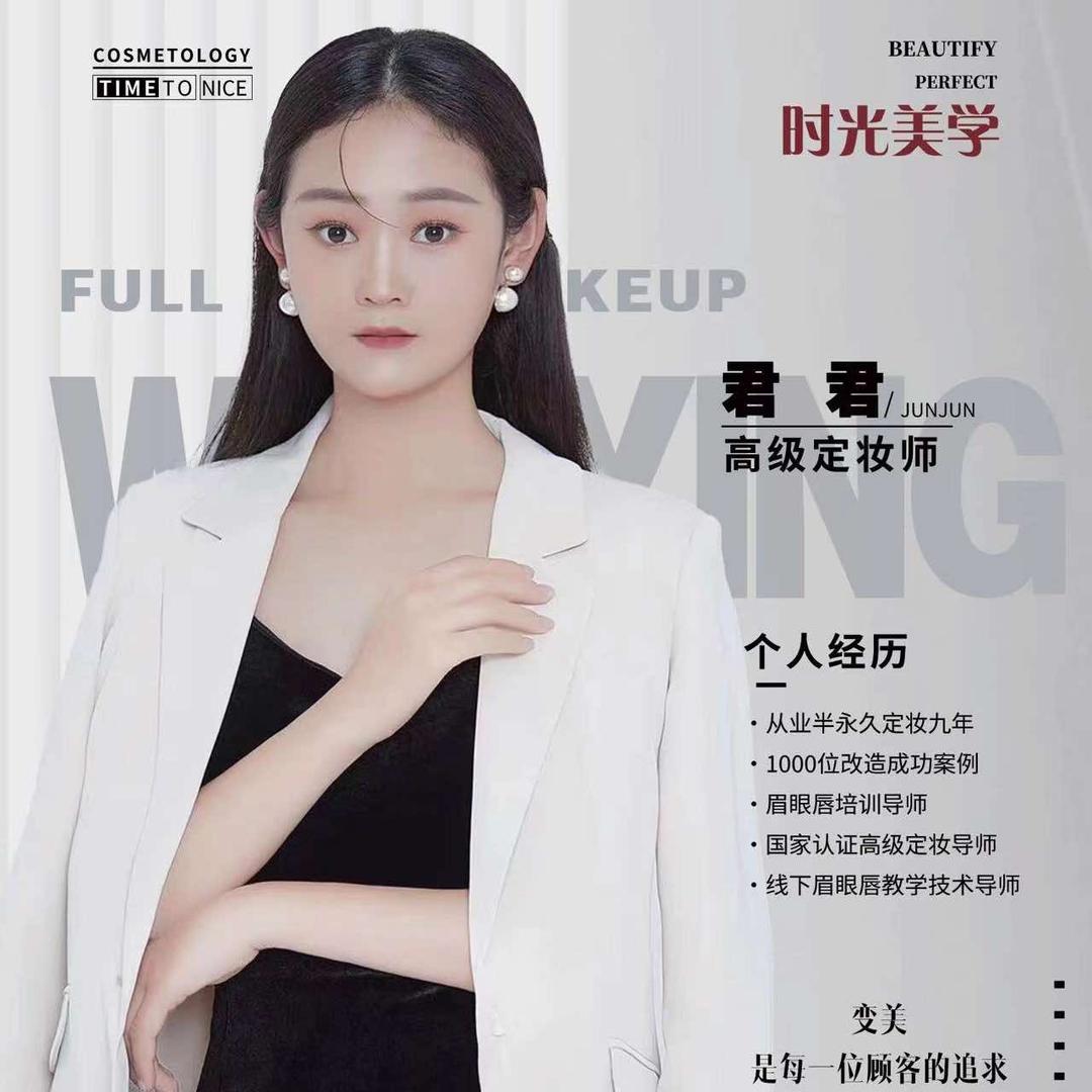 时光到流造型店