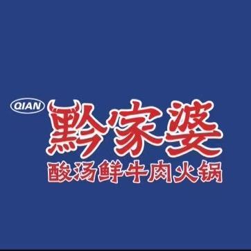 黔家婆·宝鸡官方号