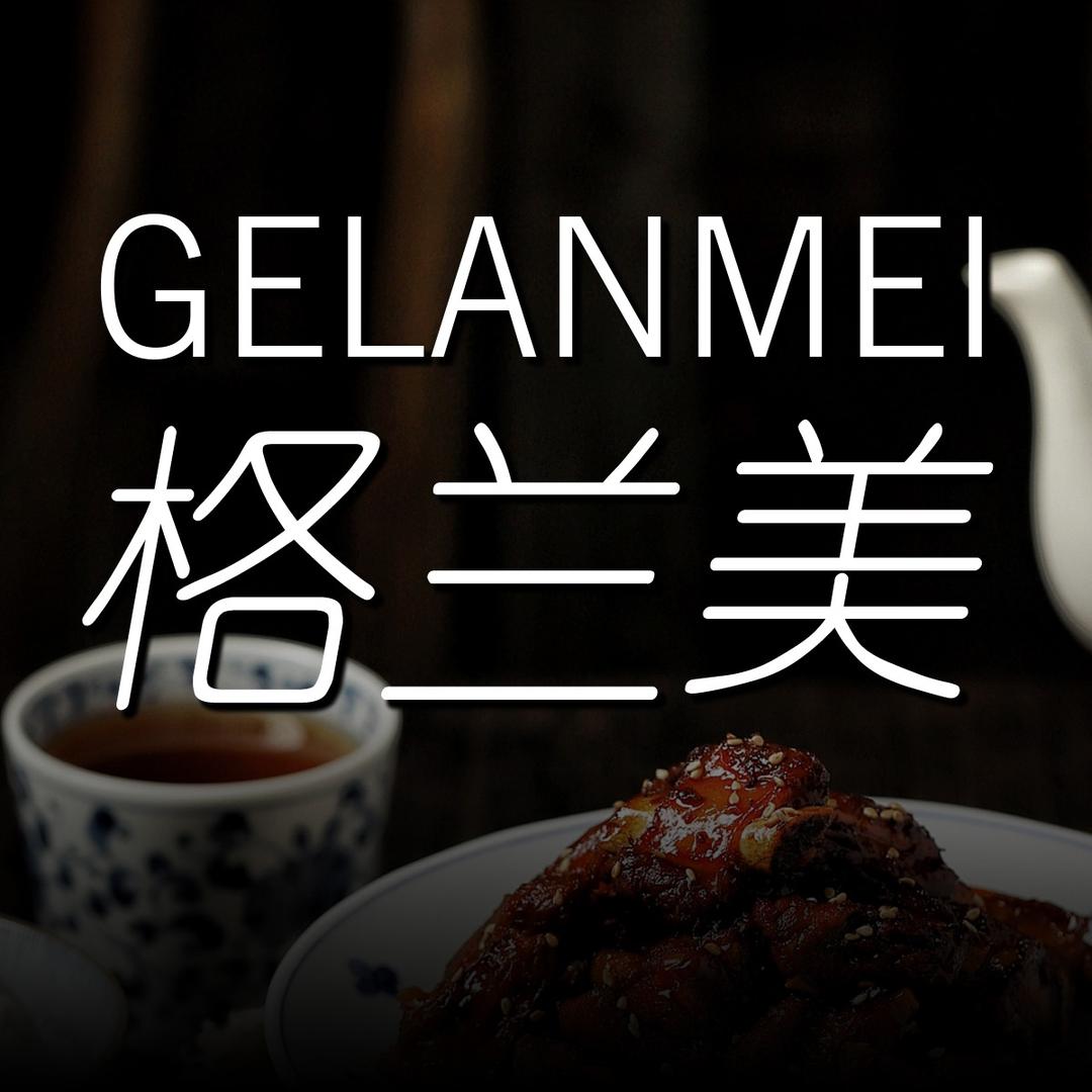 格兰美茶酒文化餐厅