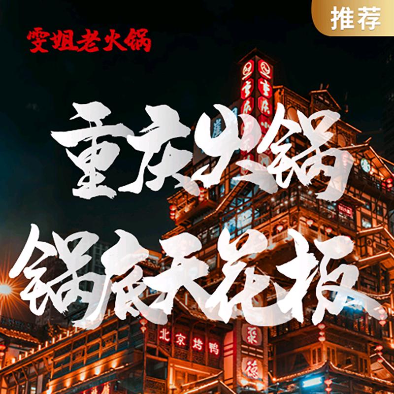 辉县市雯姐火锅餐饮店
