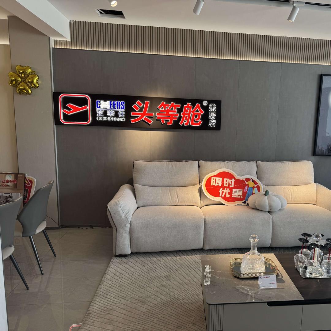 苏宁易购芝华仕云尚智城店