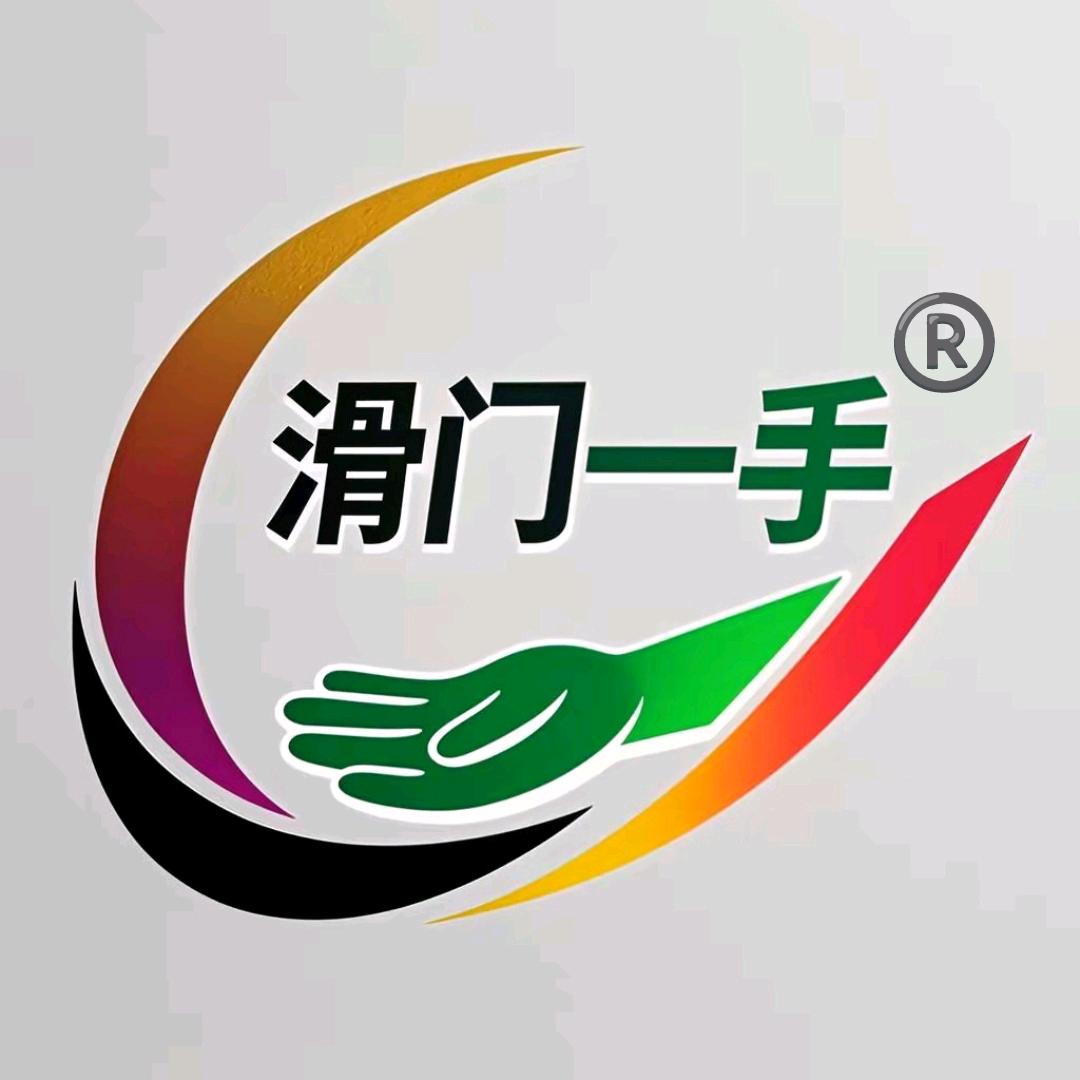 巨鹿滑门一手品牌官方旗舰店