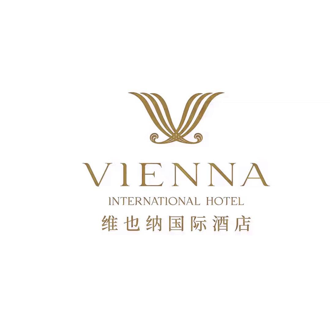 维也纳国际酒店(邵阳大汉步行街店)专用号