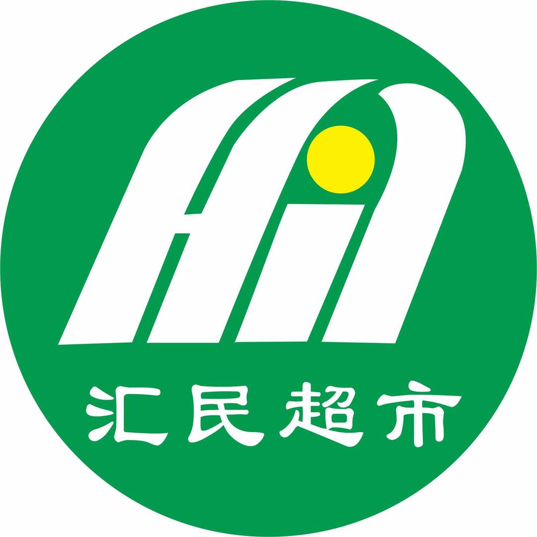 汇民超市（保山）