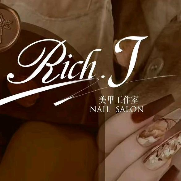 芮驰吉rich.j美甲美睫