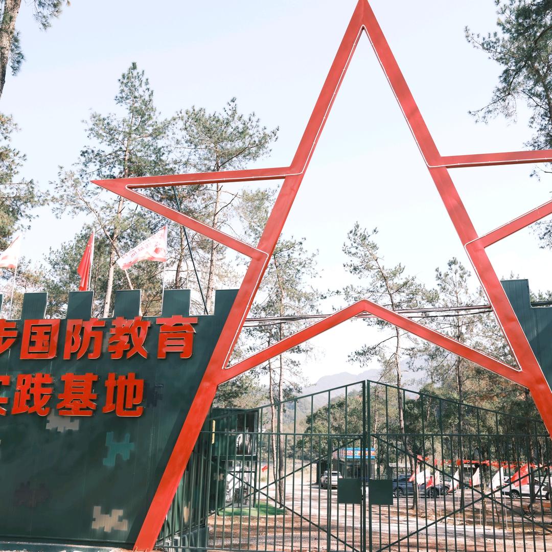 柏步国防教育基地