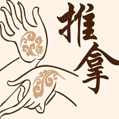 盲人专业保健推拿官方号