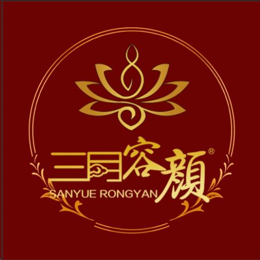 三月容颜美容养生(店子店)