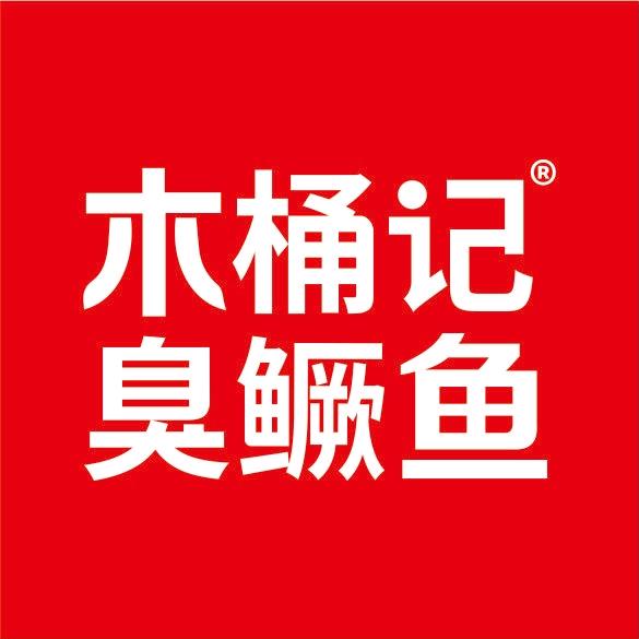 木桶记臭鳜鱼武里山路天街店店老板