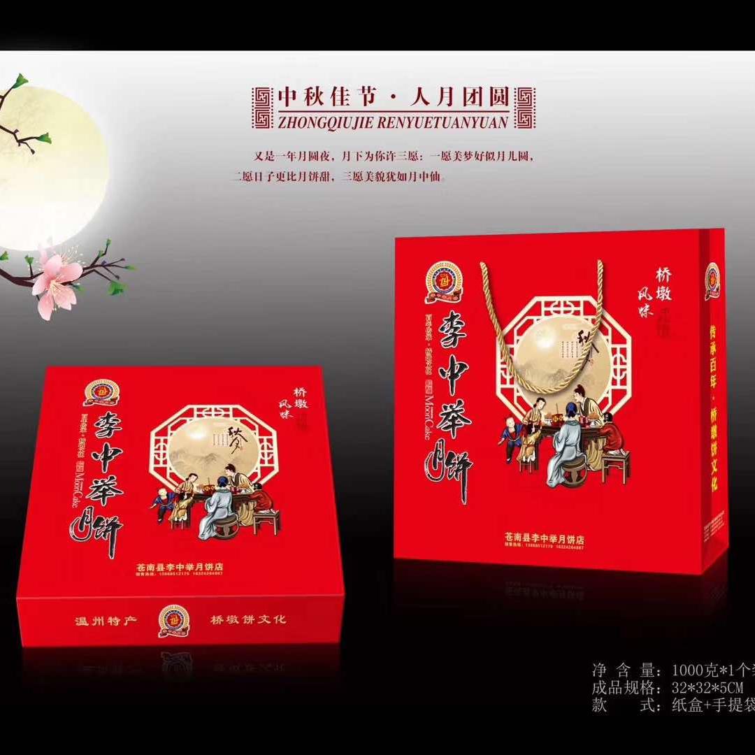 桥墩月饼联东菜场店