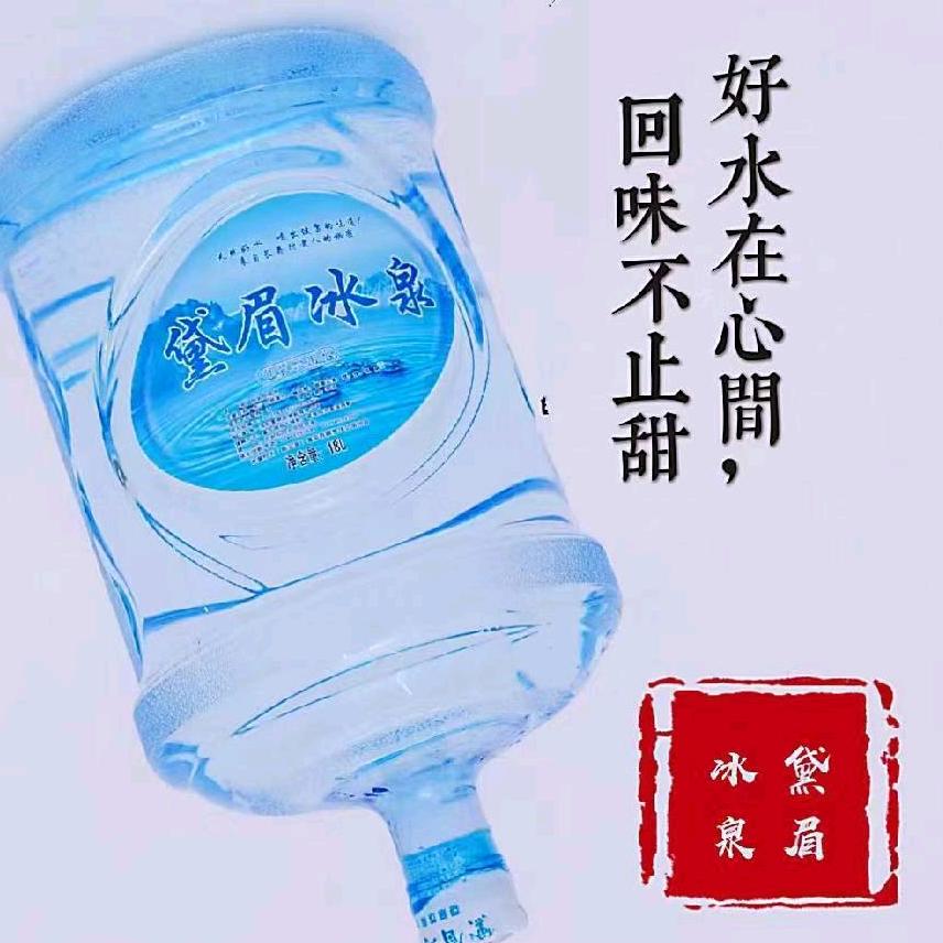 黛眉冰泉 包装饮用水
