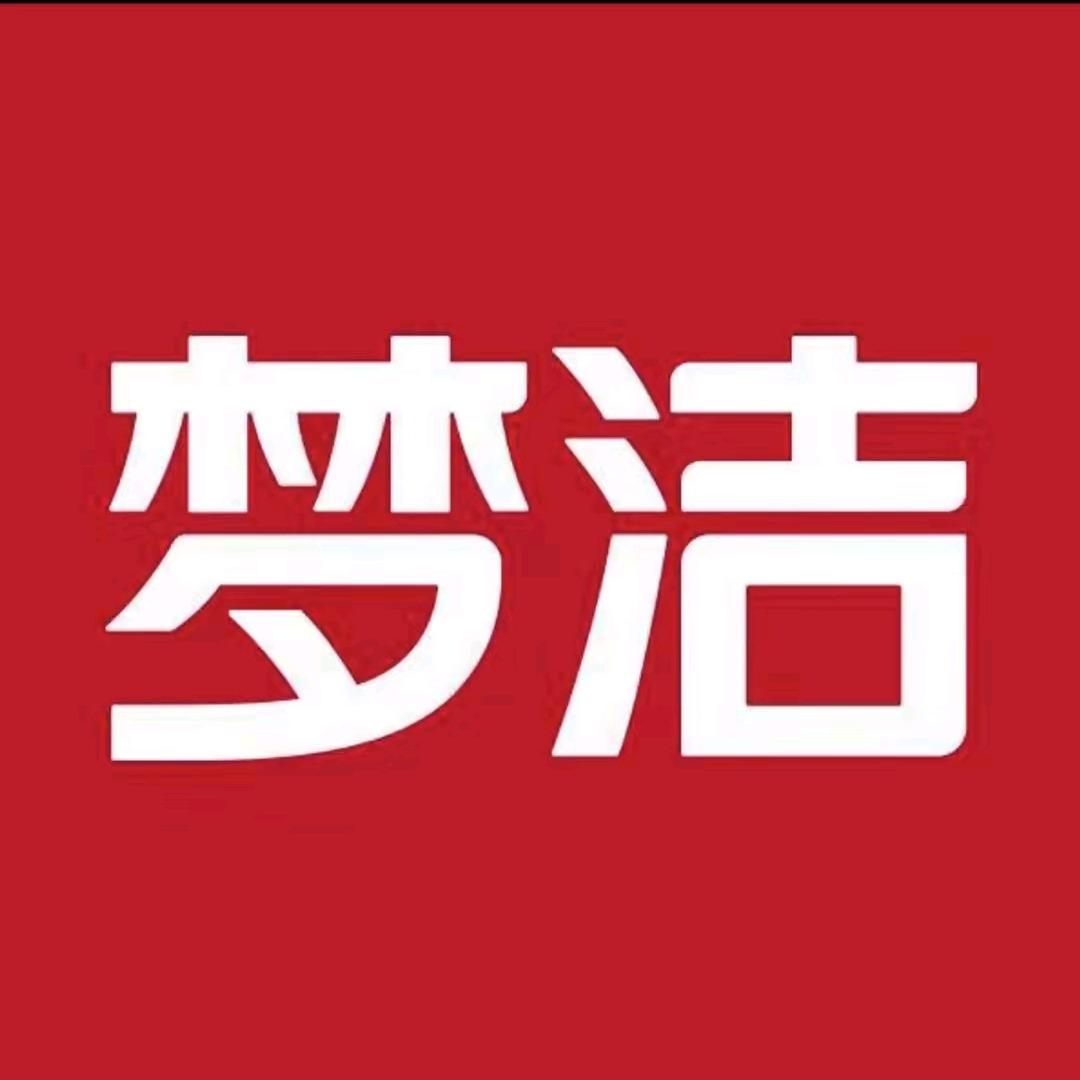 梦洁高端床上用品(溆浦店)专用号