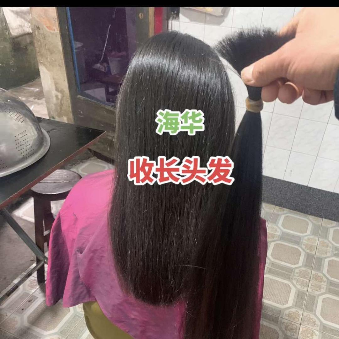 温州收长头发海滨桑海美发经营部