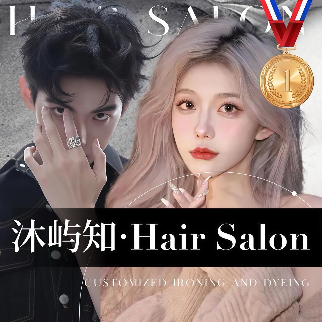 沐屿知·Hair salon